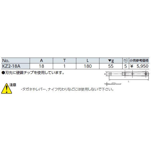 京都機械工具のスクレーパーの画像2