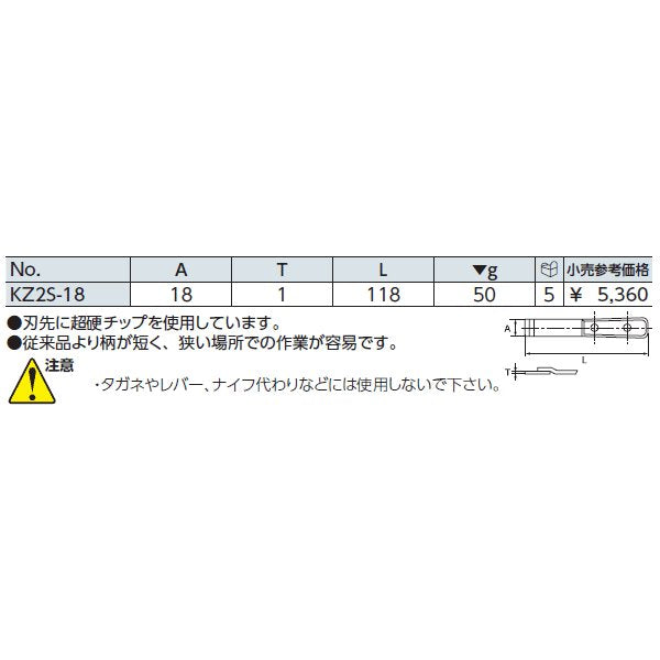 京都機械工具のスクレーパーの画像2