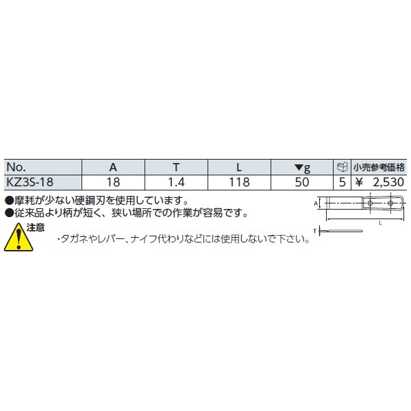 京都機械工具のスクレーパーの画像2