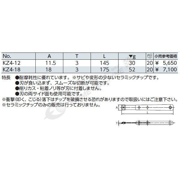 京都機械工具のスクレーパーの画像3