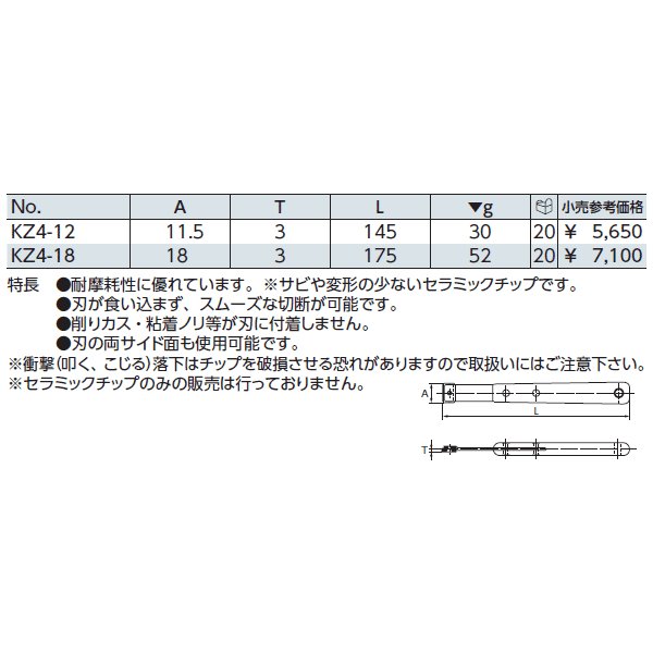 京都機械工具のスクレーパーの画像3