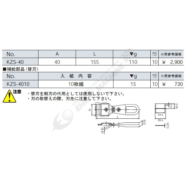 京都機械工具のスクレーパーの画像2