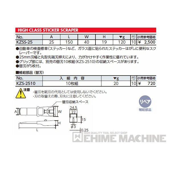 京都機械工具のスクレーパーの画像7