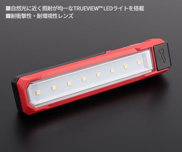 日本正規品 ミルウォーキー REDLITHIUM USB 充電式パーソナルライト (L4 FL-301 JP)(4573592040182) milwaukee