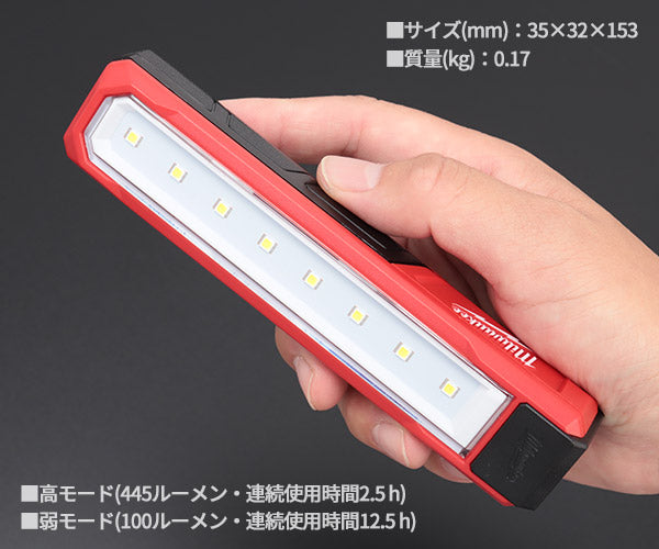 日本正規品 ミルウォーキー REDLITHIUM USB 充電式パーソナルライト (L4 FL-301 JP)(4573592040182) milwaukee