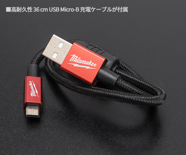 日本正規品 ミルウォーキー REDLITHIUM USB 充電式ワークライト (L4 PWL-301 JP)(4573592040168) milwaukee