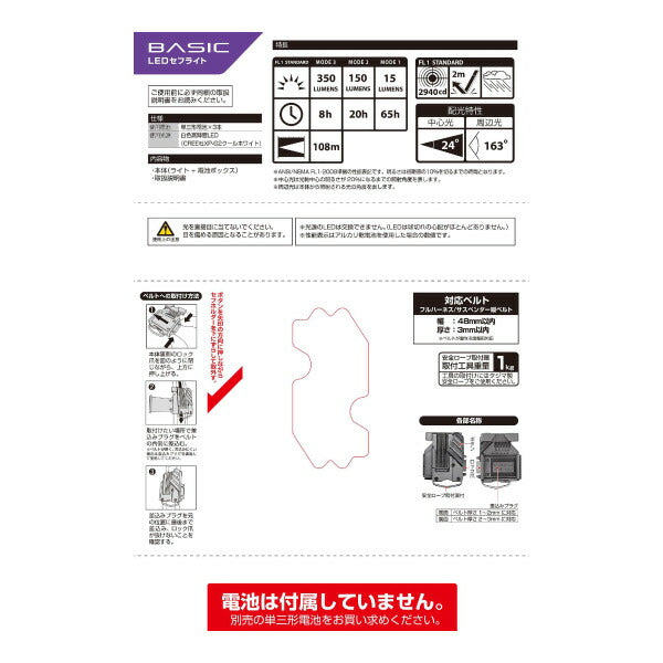 TAJIMA タジマ LEDセフ着脱式ライトSF351D ( LE-SF351D ) ハーネスに装着できるワークライト