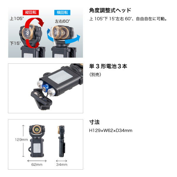 TAJIMA タジマ LEDセフ着脱式ライトSF351D ( LE-SF351D ) ハーネスに装着できるワークライト