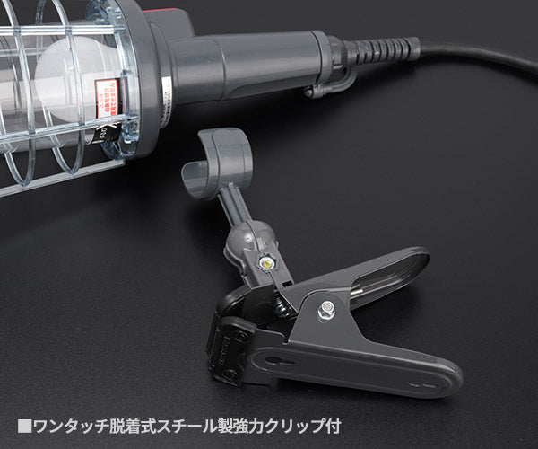 HATAYA(ハタヤ) 防雨型LEDケイ・ハンドランプ 7W電球形LEDランプクリップ付 5m