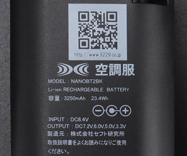 ジーベック 空調服 R リチウムイオン 小型バッテリーセット LINANO2 XEBEC 熱中症対策 作業服 夏 クール 屋外 冷却