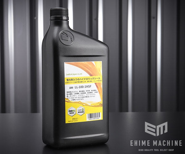 のハイドロリックシールの画像1