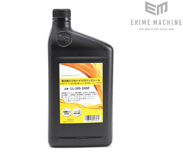 のハイドロリックシールの画像2