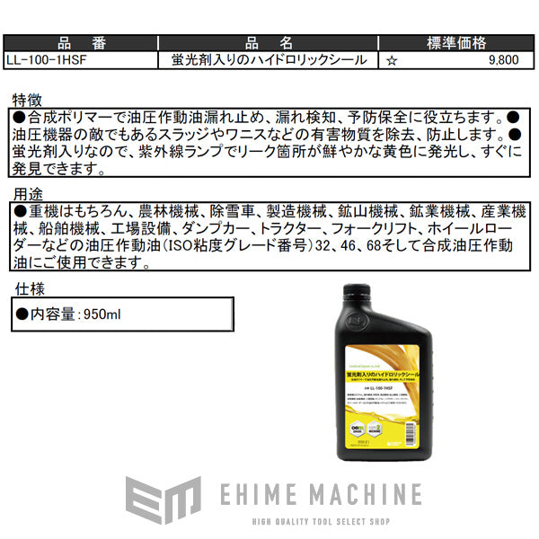 のハイドロリックシールの画像4