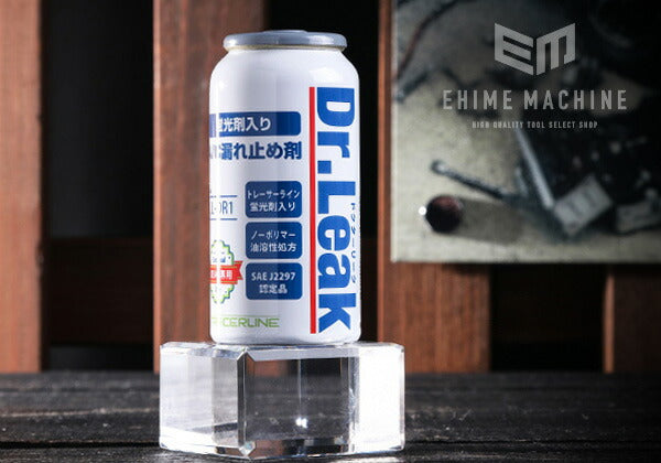 国内正規品 Dr.Leak LL-DR1 R-134a用蛍光剤・潤滑油入りA/C漏れ止め剤 