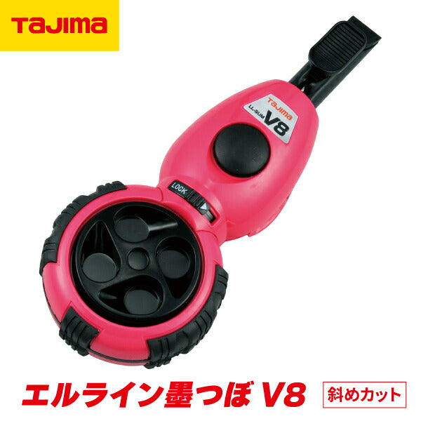 TAJIMA タジマ エルライン墨つぼV8斜めカット レッド LLSUMV8NR フルオープン墨つぼ