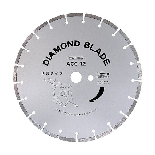 エビ ダイヤモンド土木用ブレード(湿式) 305mm ACC12 (株)ロブテックス - 1