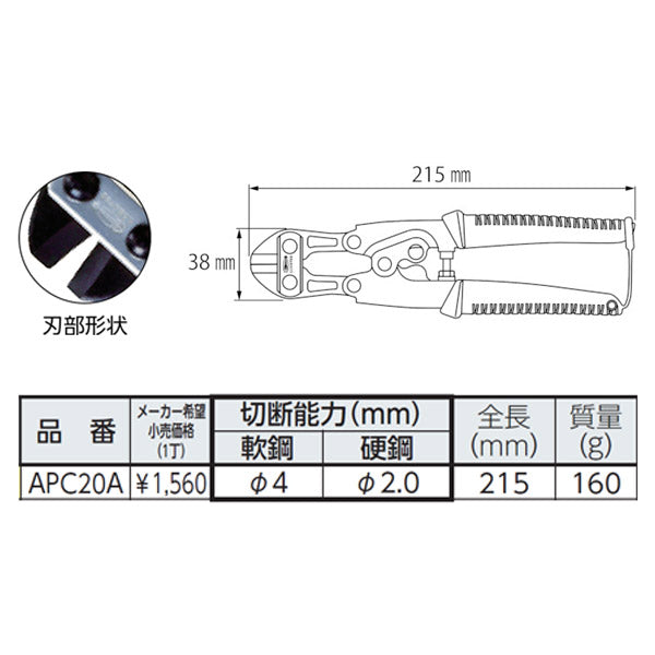 ロブテックス APC20A アルミプチカッター スチール刃 エビ LOBSTER ロブスター エビ印工具 LOBTEX