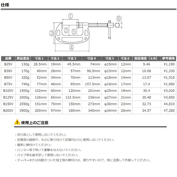 ロブテックス B100V シャコ万力スタンダード(B型) 100mm 工具 エビ ロブスター LOBSTER LOBTEX