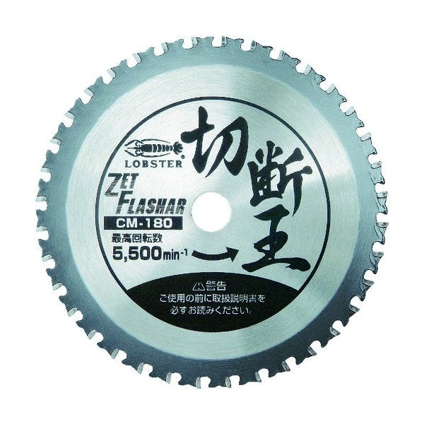 ロブスターのゼットフラッシャー 切断王の画像1