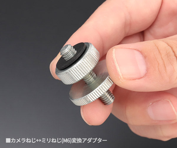 ロブテックス カメラねじ変換アダプター CNAM6 1/4→M6 LOBSTER ロブスター エビ印工具 LOBTEX