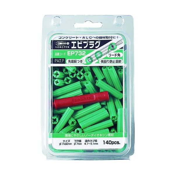 ロブテックス EP725 エビプラグ 7-25 (160本入)グリーン エビ LOBSTER