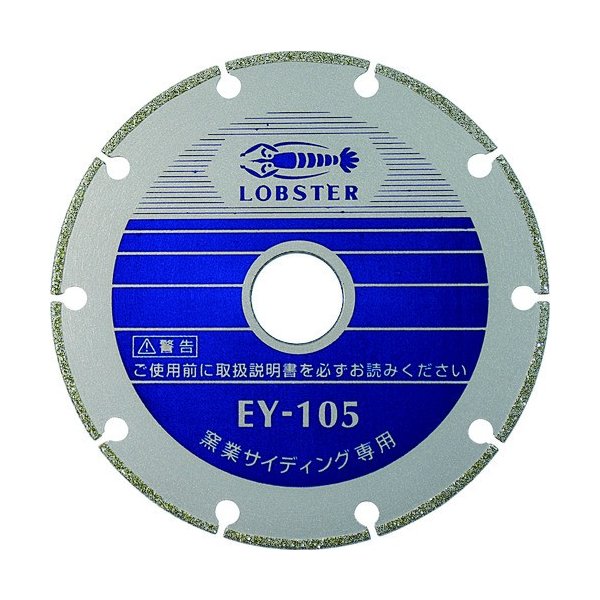 ロブテックス EY105 電着ダイヤモンドホイール 窒素サイディング専用