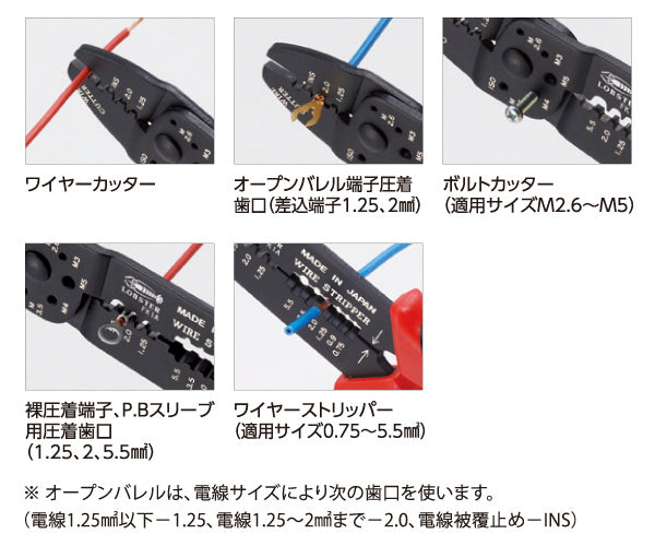 ロブテックス FK1A 電装圧着工具FKシリーズ 工具 電工ペンチ エビ ロブスター LOBSTER LOBTEX