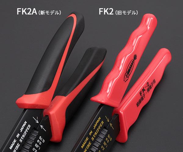 ロブテックス FK2A 電装圧着工具FKシリーズ 工具 電工ペンチ エビ ロブスター LOBSTER LOBTEX