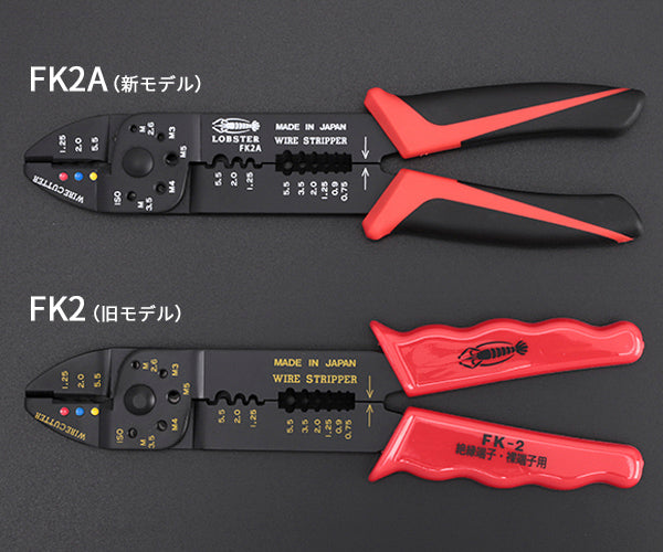 ロブテックス FK2A 電装圧着工具FKシリーズ 工具 電工ペンチ エビ ロブスター LOBSTER LOBTEX