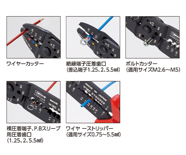 ロブテックス FK2A 電装圧着工具FKシリーズ 工具 電工ペンチ エビ ロブスター LOBSTER LOBTEX