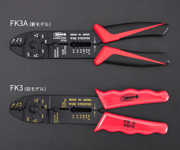 ロブテックス FK3A 電装圧着工具FKシリーズ 工具 電工ペンチ エビ ロブスター LOBSTER LOBTEX