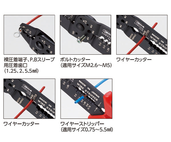 ロブテックス FK3A 電装圧着工具FKシリーズ 工具 電工ペンチ エビ ロブスター LOBSTER LOBTEX
