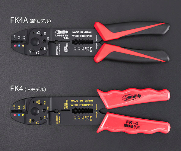 LOBSTER FK4A 電装圧着工具FKシリーズ 電工ペンチ ロブテックス