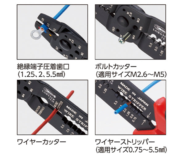 LOBSTER FK4A 電装圧着工具FKシリーズ 電工ペンチ ロブテックス