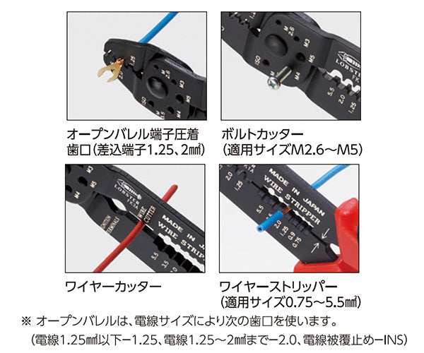 ロブテックス FK5A 電装圧着工具FKシリーズ 工具 電工ペンチ エビ ロブスター LOBSTER LOBTEX
