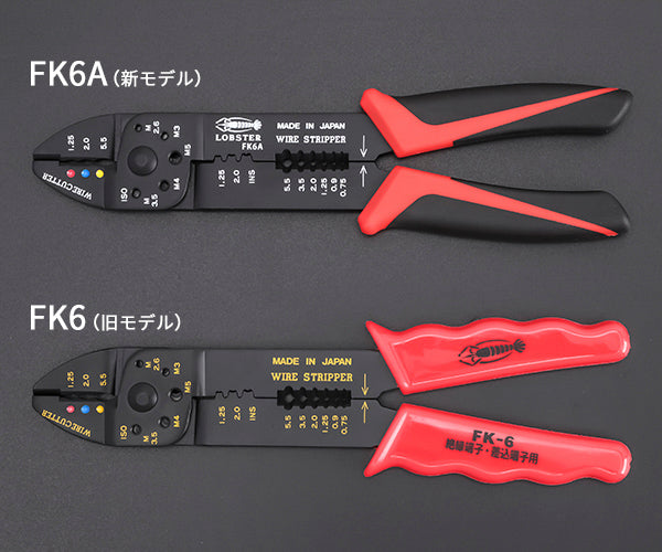 ロブテックス FK6A 電装圧着工具FKシリーズ 工具 電工ペンチ エビ ロブスター LOBSTER LOBTEX