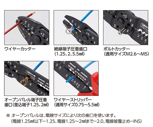 ロブテックス FK6A 電装圧着工具FKシリーズ 工具 電工ペンチ エビ ロブスター LOBSTER LOBTEX