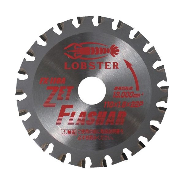 ロブテックス FX110SP ゼットフラッシャー スパイラルダクト用 110mm