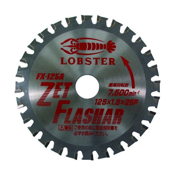 ロブスターのゼットフラッシャーの画像1