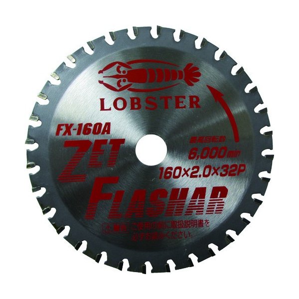 ロブスターのゼットフラッシャーの画像1