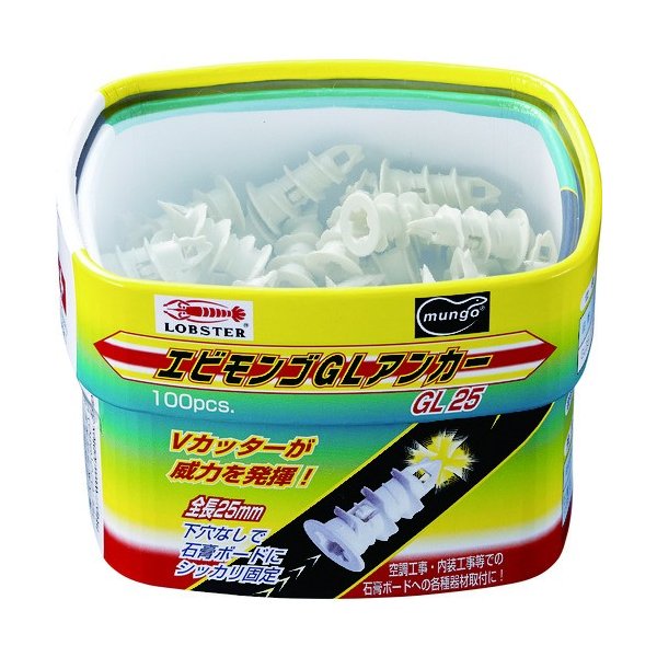 ロブスターのエビモンゴGLアンカーの画像2