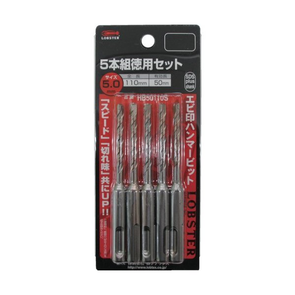 ロブスターのハンマービットの画像1