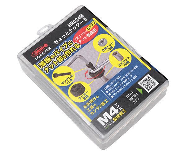 ロブテックス ちょっとナッター2 (M4用) HNC24M 工具 エビ ロブスター LOBSTER LOBTEX