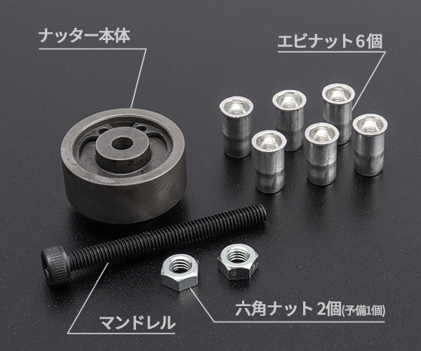 ロブテックス ちょっとナッター2 (M4用) HNC24M 工具 エビ ロブスター LOBSTER LOBTEX