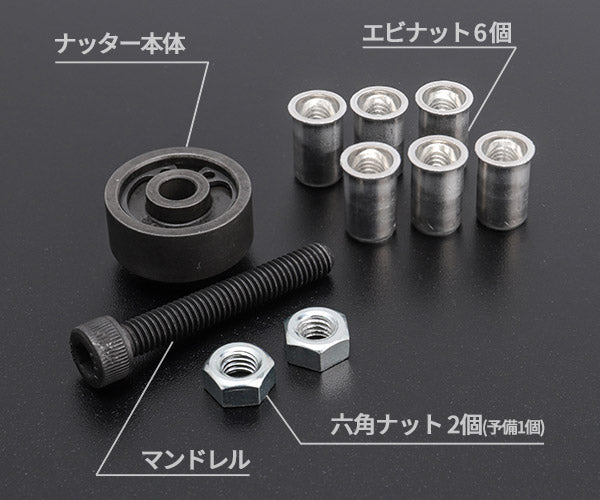 ロブテックス ちょっとナッター2 (M6用) HNC26M 工具 ロブスター LOBSTER