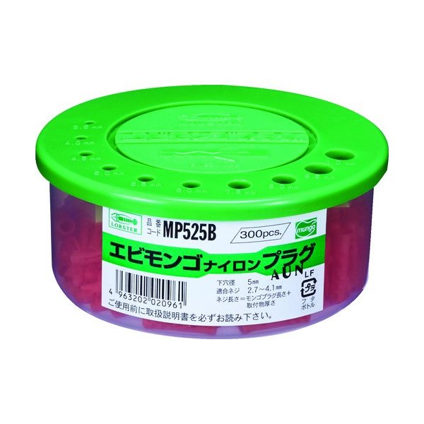 ロブスターのモンゴナイロンプラグの画像2