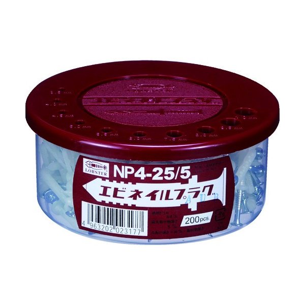 ロブスターのネイルプラグの画像2