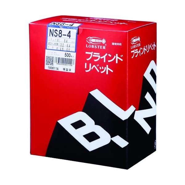 ロブスターのブラインドリベットの画像2