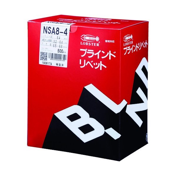 ロブスターのブラインドリベットの画像2