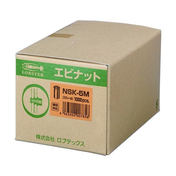 ロブスターのナットスティールの画像2